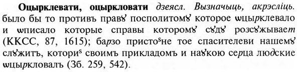 img/23/23-349_1793_Оцырклевати.jpg