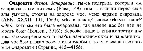img/23/23-349_1800_Очаровати.jpg