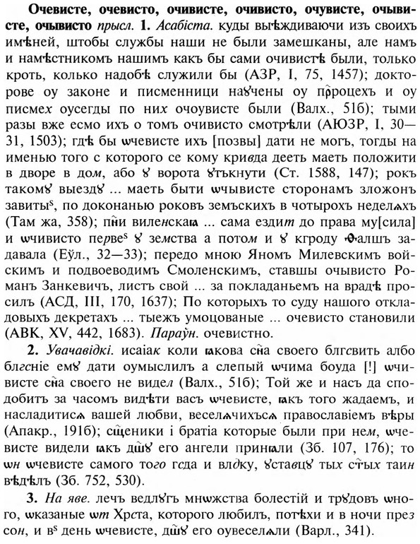 img/23/23-349_1802_Очевисте.jpg