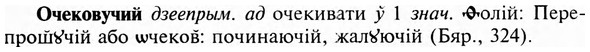 img/23/23-352_1812_Очековучий.jpg