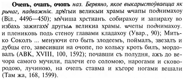 img/23/23-352_1814_Очепъ.jpg
