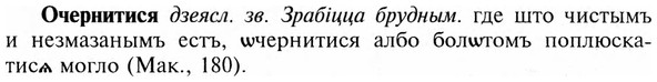 img/23/23-353_1819_Очернитися.jpg