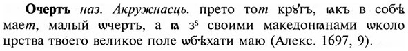 img/23/23-353_1823_Очертъ.jpg