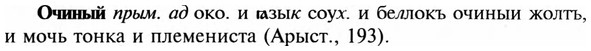 img/23/23-354_1835_Очиный.jpg