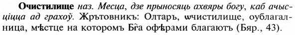 img/23/23-354_1838_Очистилище.jpg
