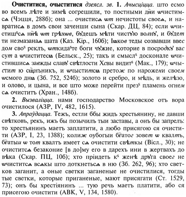 img/23/23-357_1840_Очиститися.jpg