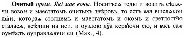 img/23/23-357_1844_Очитый.jpg