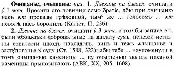 img/23/23-358_1850_Очищанье.jpg