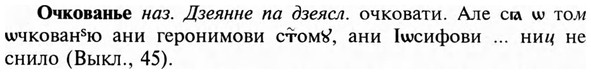 img/23/23-363_1864_Очкованье.jpg