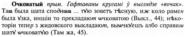 img/23/23-363_1866_Очковатый.jpg