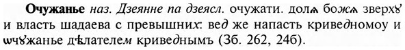 img/23/23-364_1876_Очужанье.jpg