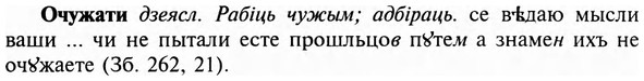 img/23/23-364_1877_Очужати.jpg