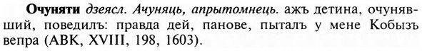 img/23/23-364_1878_Очуняти.jpg
