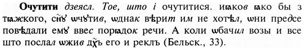 img/23/23-364_1879_Очутити.jpg