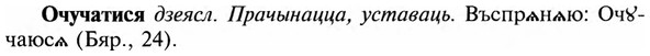 img/23/23-365_1881_Очучатися.jpg