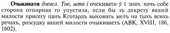 img/23/23-365_1892_Очыкивати.jpg