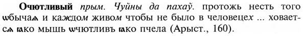 img/23/23-365_1909_Очютливый.jpg