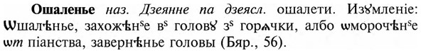 img/23/23-365_1910_Ошаленье.jpg