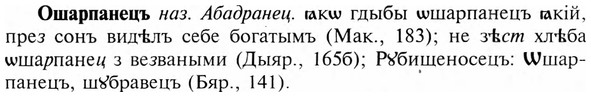 img/23/23-366_1913_Ошарпанецъ.jpg