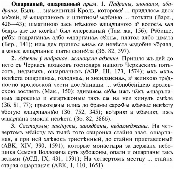 img/23/23-366_1914_Ошарпаный.jpg