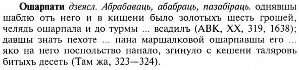 img/23/23-366_1915_Ошарпати.jpg