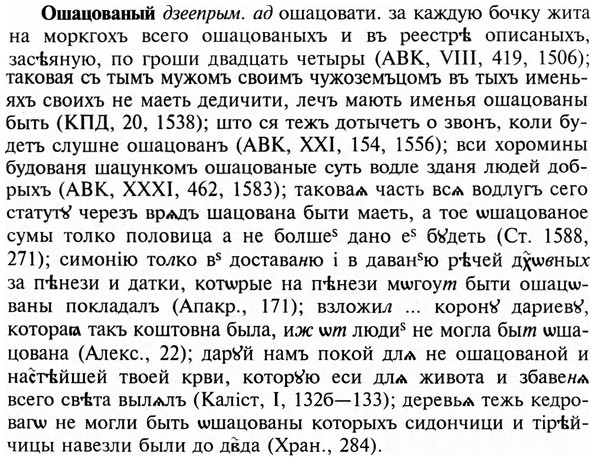 img/23/23-366_1916_Ошацованый.jpg