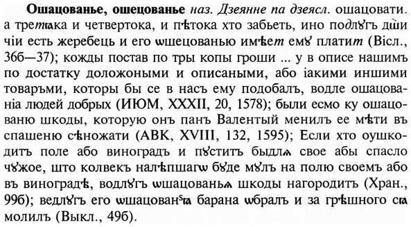 img/23/23-367_1917_Ошацованье.jpg