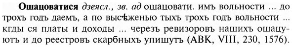 img/23/23-368_1919_Ошацоватися.jpg
