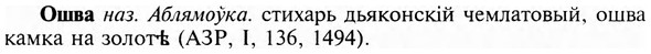 img/23/23-368_1920_Ошва.jpg