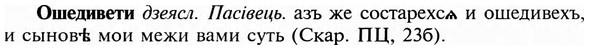 img/23/23-368_1921_Ошедивети.jpg