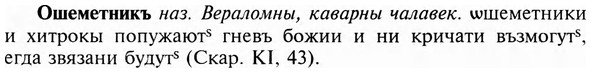 img/23/23-368_1922_Ошеметникъ.jpg
