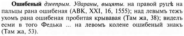 img/23/23-368_1925_Ошибеный.jpg