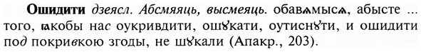 img/23/23-368_1926_Ошидити.jpg