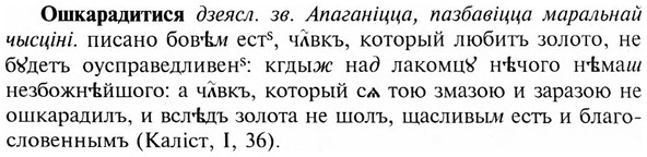 img/23/23-369_1930_Ошкарадитися.jpg