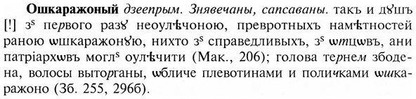 img/23/23-369_1933_Ошкаражоный.jpg