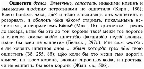 img/23/23-370_1939_Ошпетити.jpg