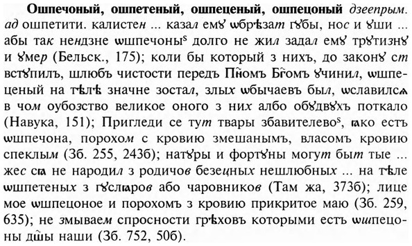 img/23/23-370_1940_Ошпечоный.jpg