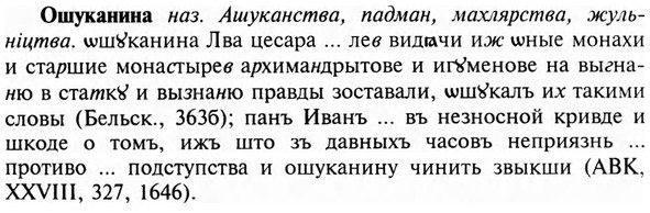 img/23/23-370_1943_Ошуканина.jpg