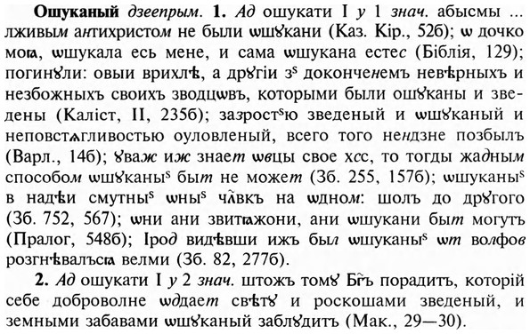 img/23/23-371_1944_Ошуканый.jpg