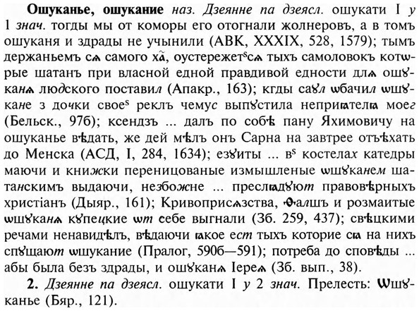 img/23/23-371_1945_Ошуканье.jpg