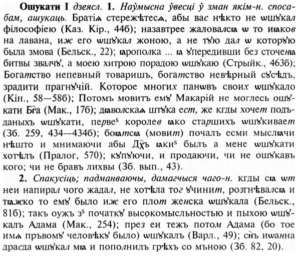 img/23/23-371_1946_Ошукати.jpg
