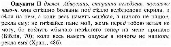 img/23/23-372_1947_Ошукати.jpg