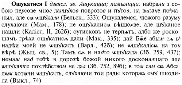 img/23/23-372_1948_Ошукатися.jpg