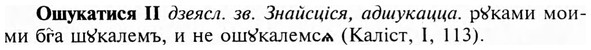 img/23/23-372_1949_Ошукатися.jpg