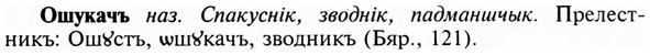 img/23/23-372_1950_Ошукачъ.jpg