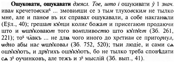 img/23/23-374_1958_Ошуковати.jpg