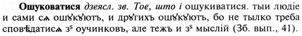img/23/23-374_1959_Ошуковатися.jpg