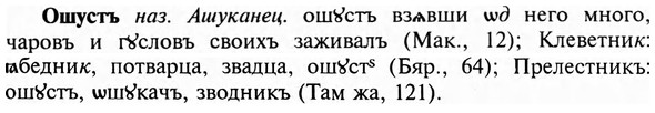 img/23/23-374_1960_Ошустъ.jpg