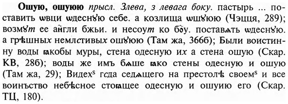 img/23/23-375_1961_Ошую.jpg