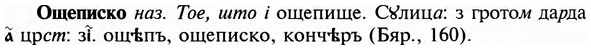 img/23/23-375_1967_Ощеписко.jpg